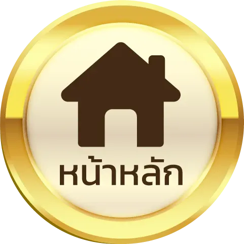 หน้าหลัก