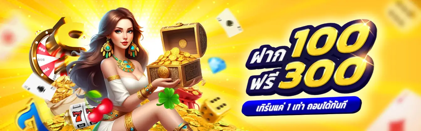 เกม สล็อต ฟรี ทดลอง เล่น